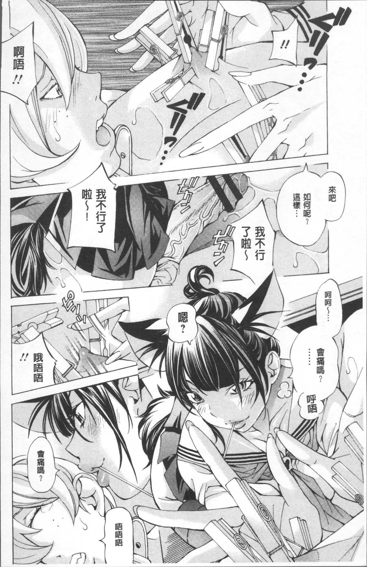 [野原ひろみ] 学園拘束白書 [中国翻訳]