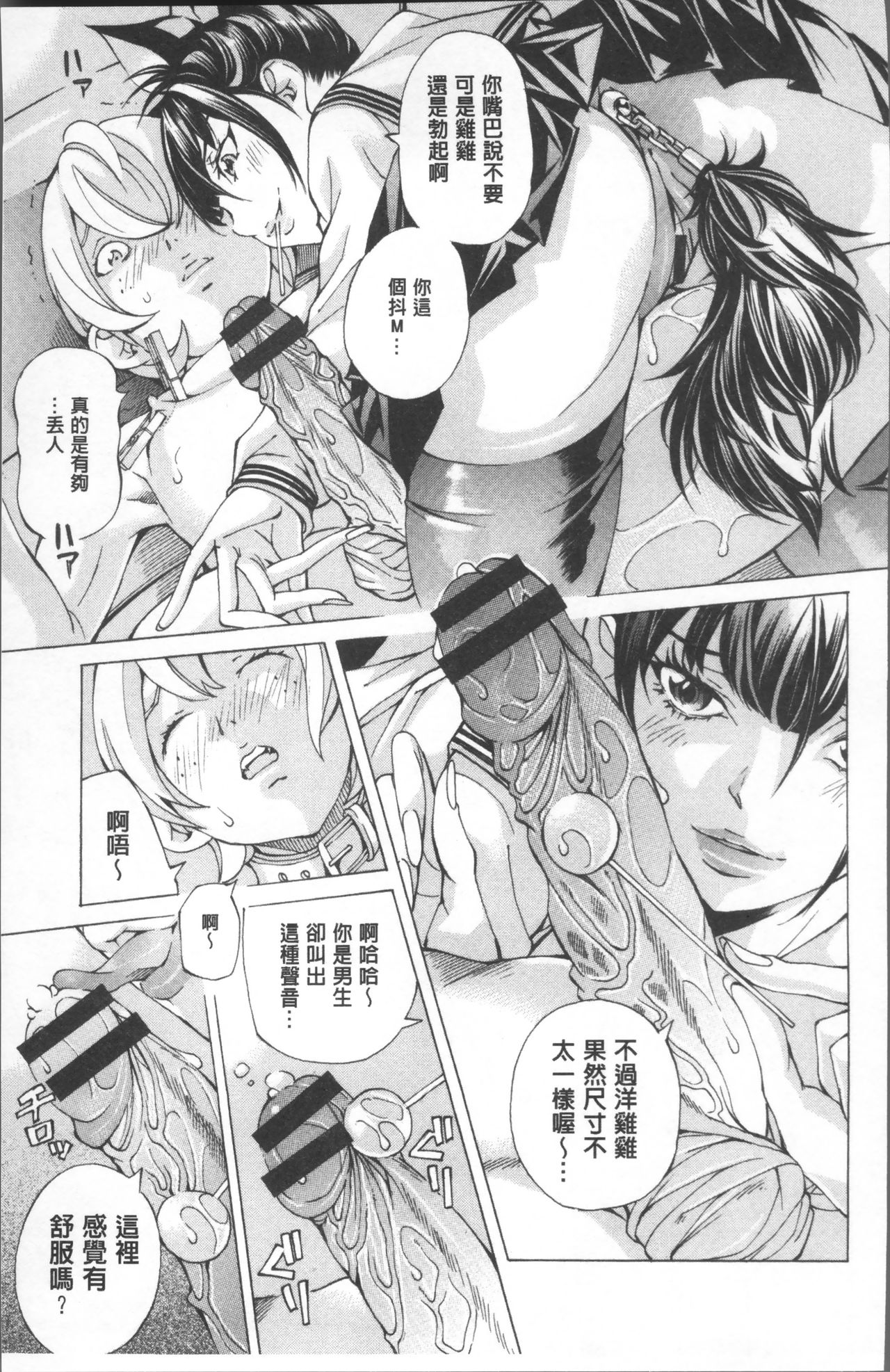 [野原ひろみ] 学園拘束白書 [中国翻訳]