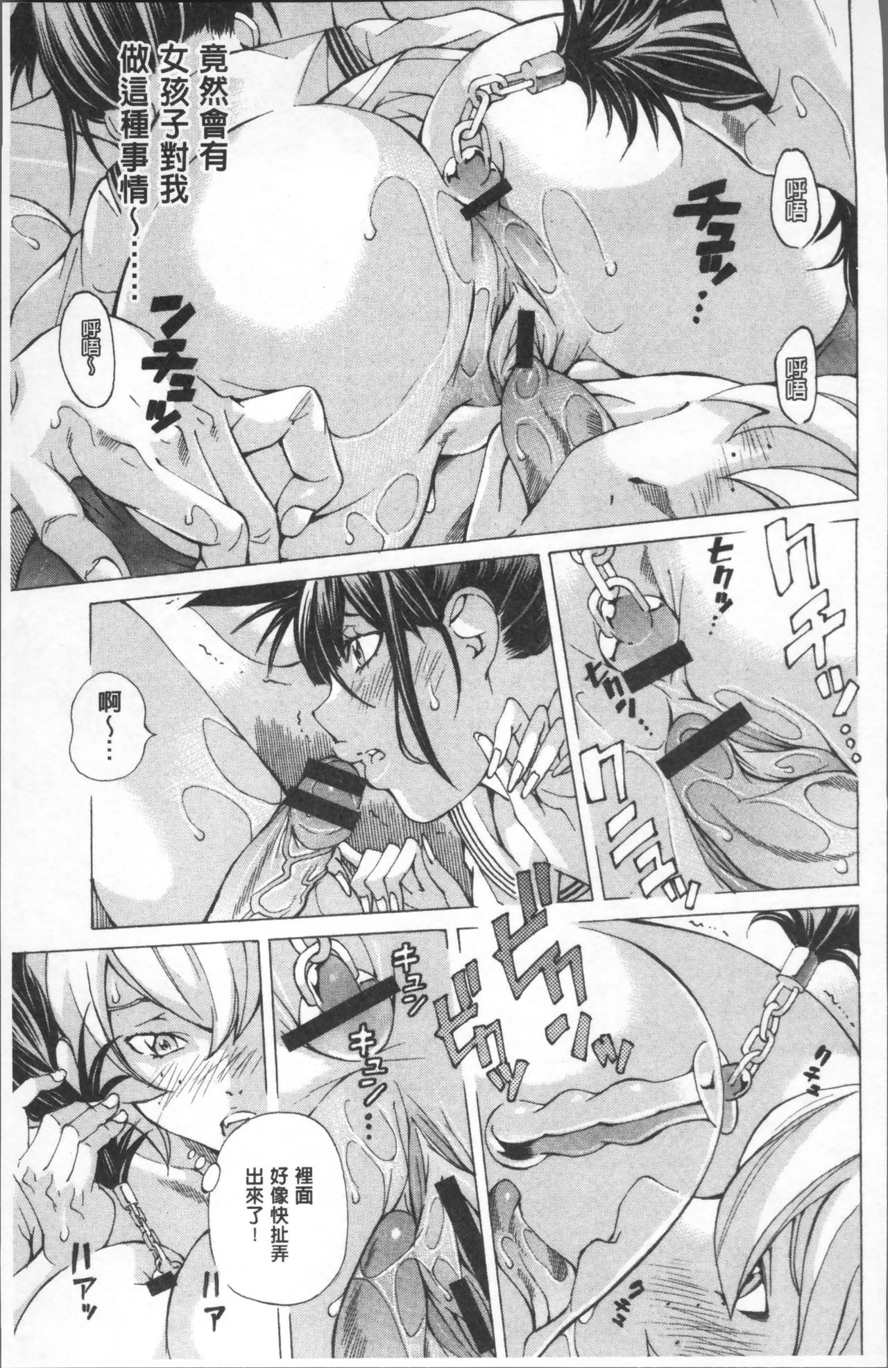 [野原ひろみ] 学園拘束白書 [中国翻訳]
