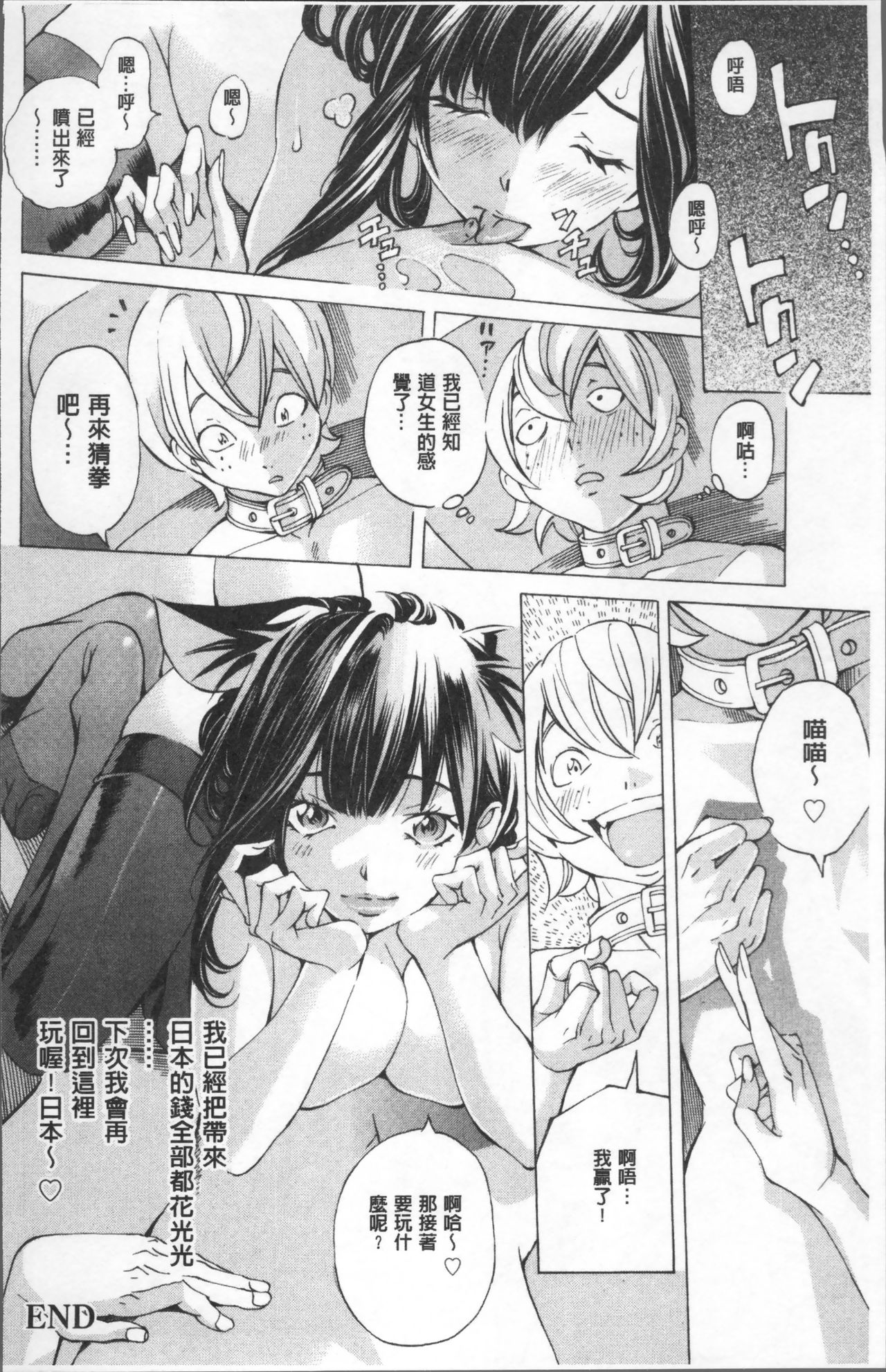 [野原ひろみ] 学園拘束白書 [中国翻訳]