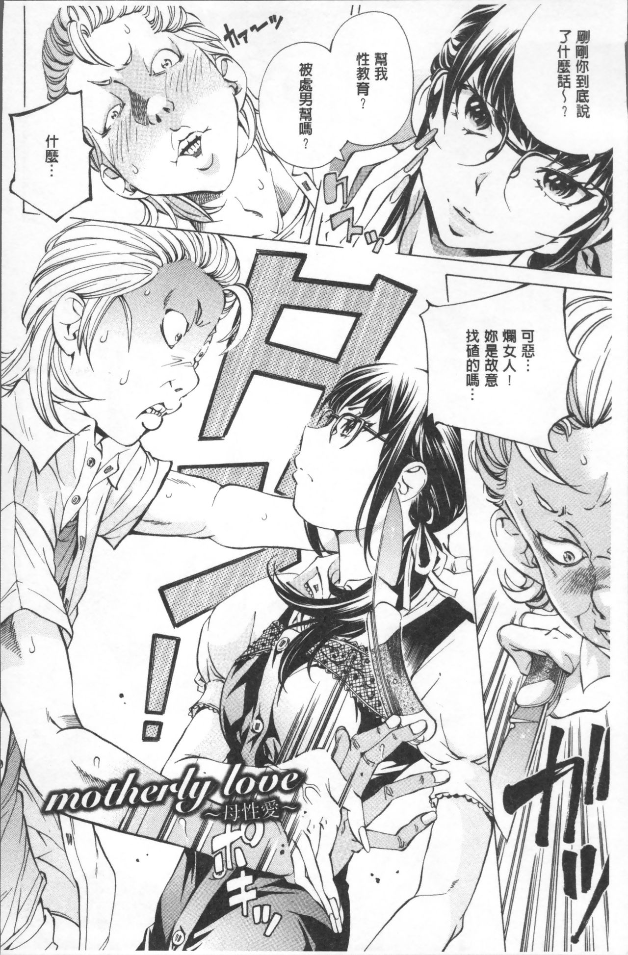 [野原ひろみ] 学園拘束白書 [中国翻訳]