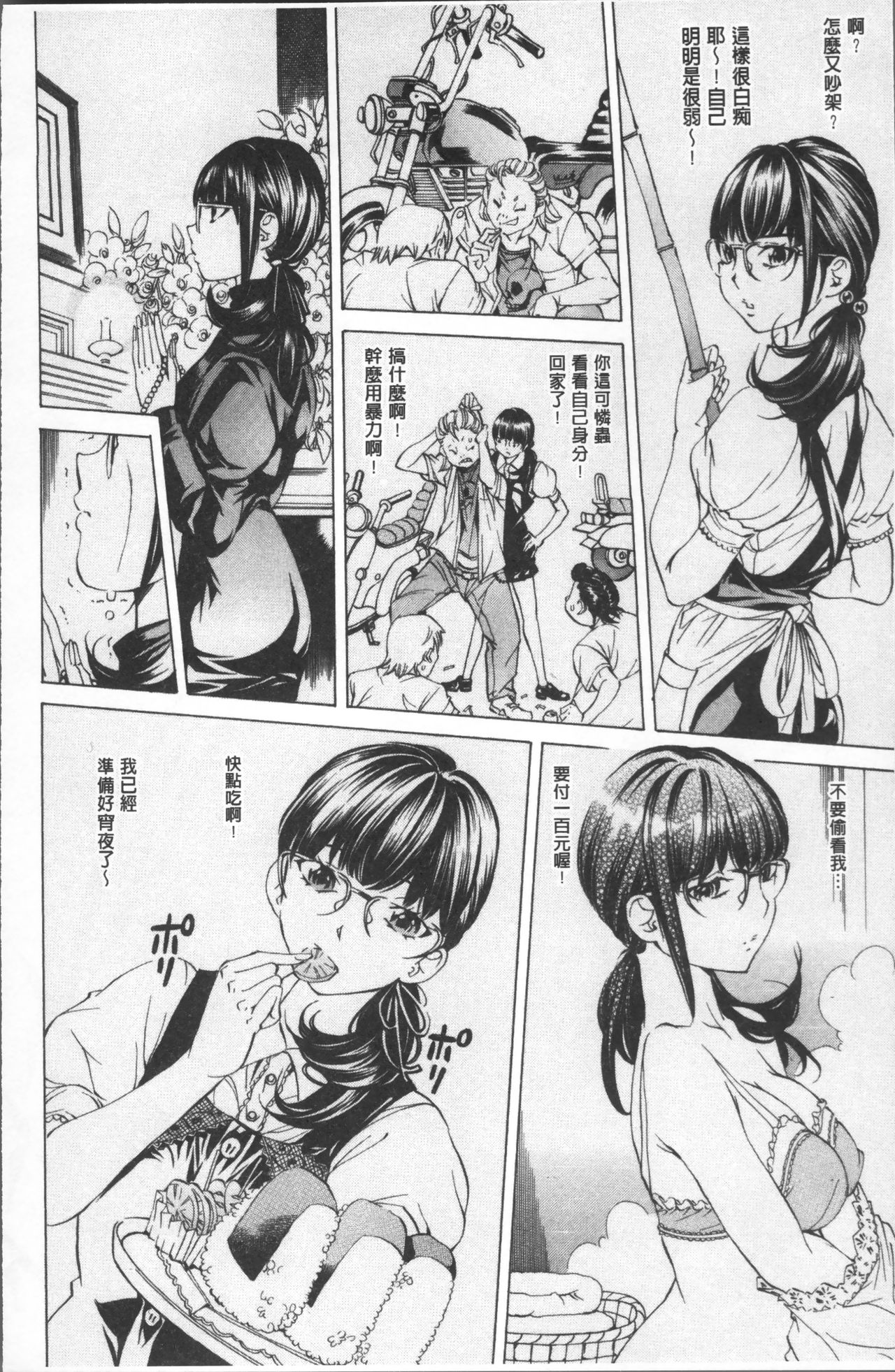 [野原ひろみ] 学園拘束白書 [中国翻訳]