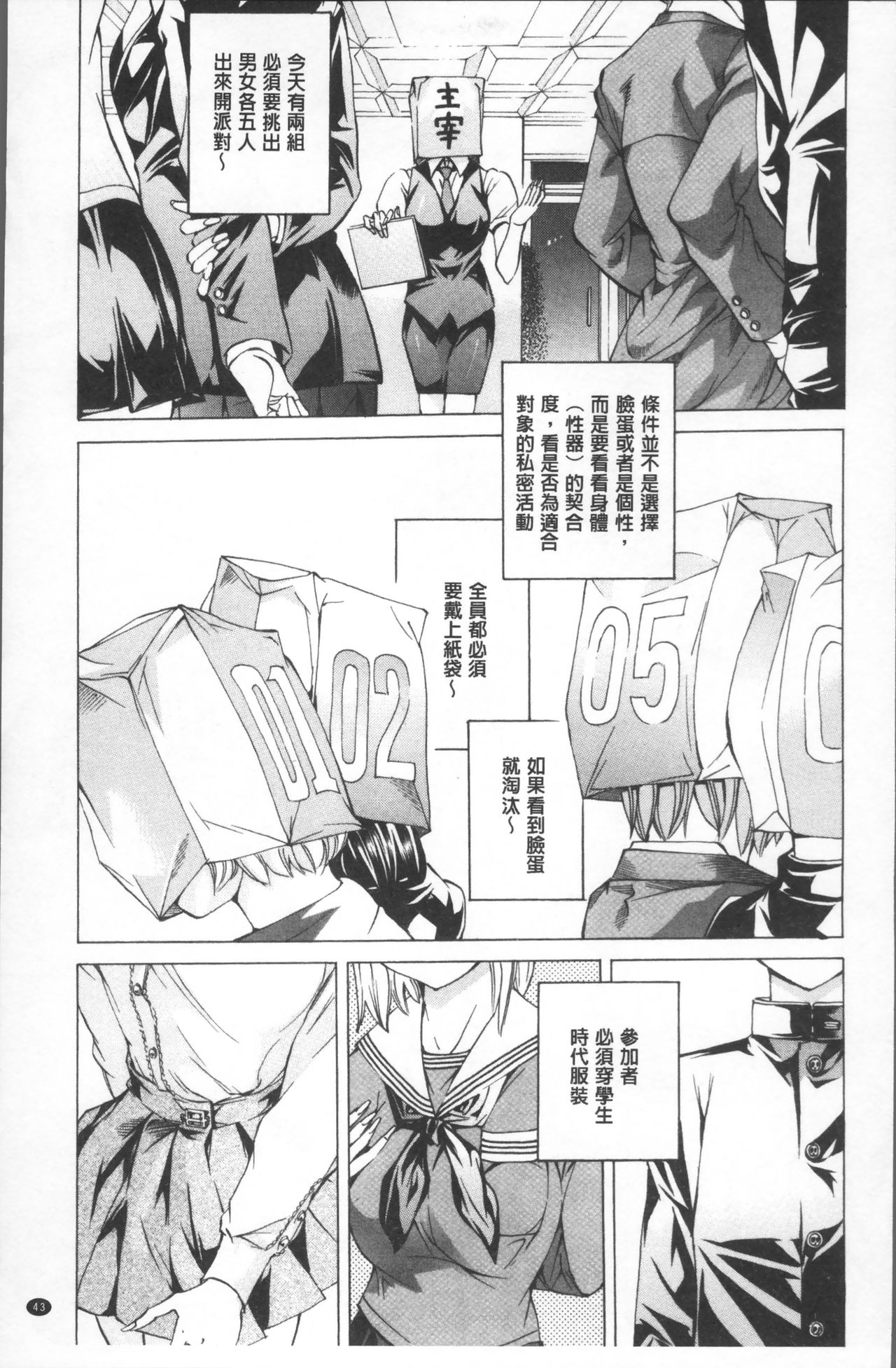 [野原ひろみ] 学園拘束白書 [中国翻訳]