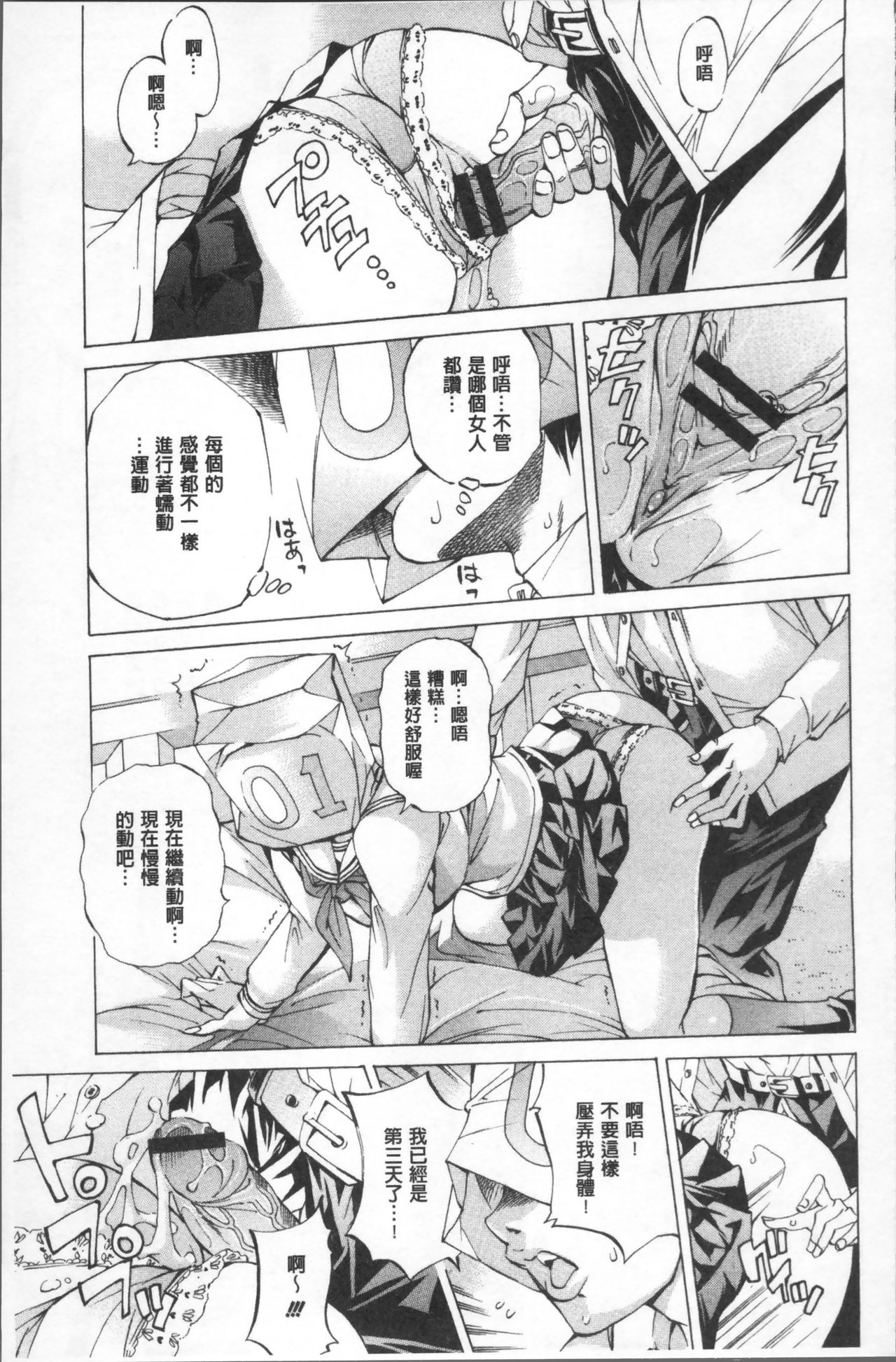 [野原ひろみ] 学園拘束白書 [中国翻訳]