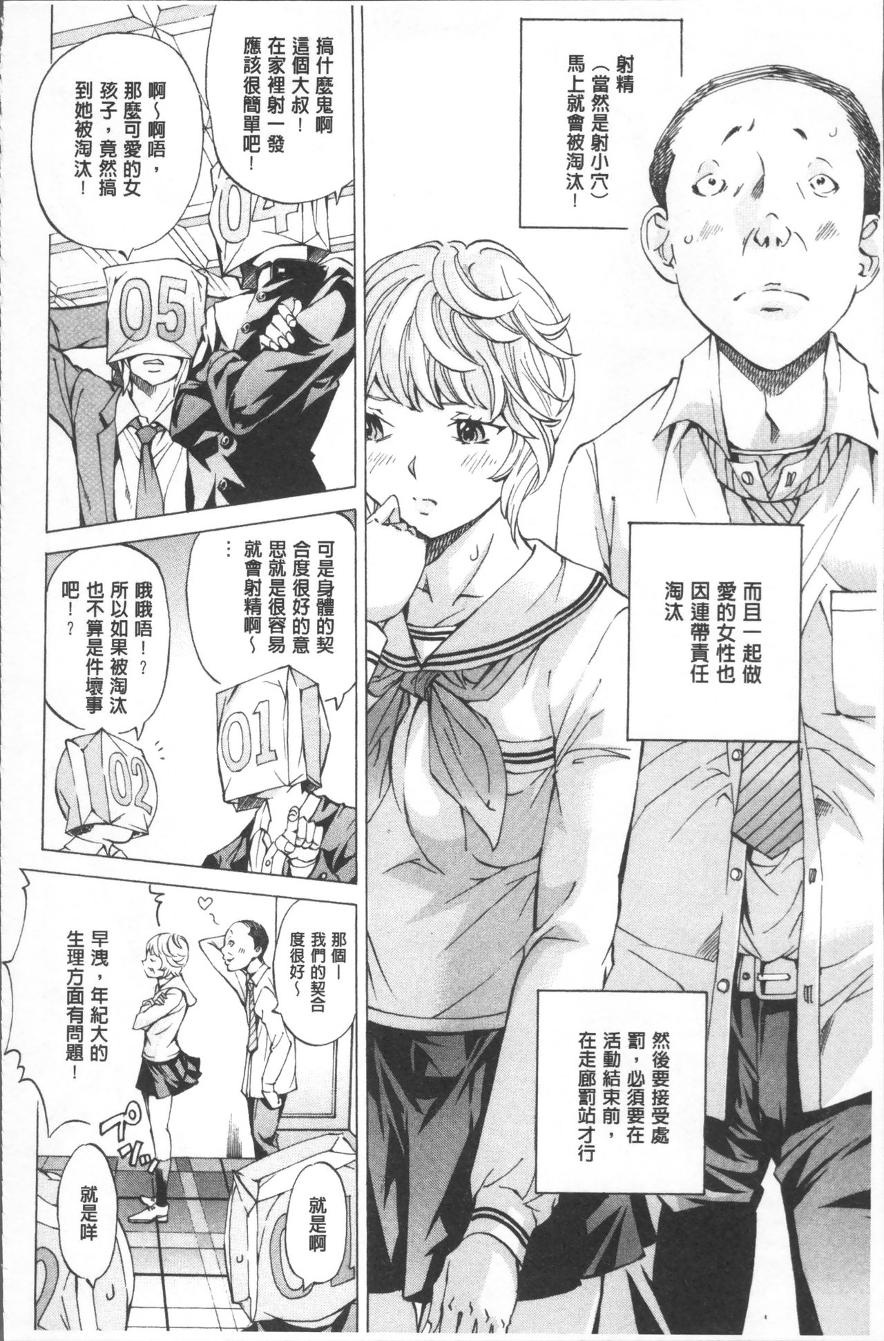 [野原ひろみ] 学園拘束白書 [中国翻訳]