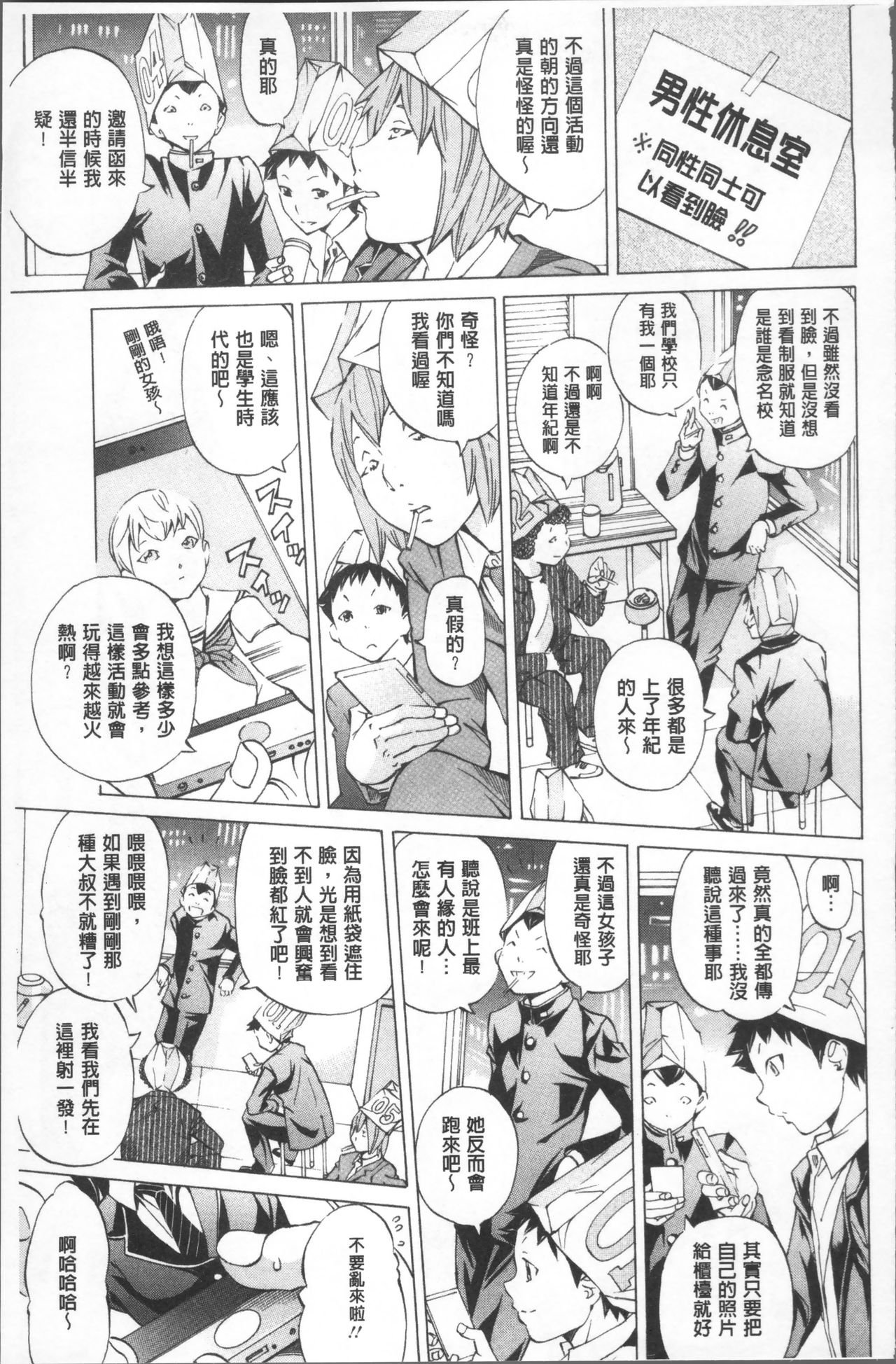 [野原ひろみ] 学園拘束白書 [中国翻訳]
