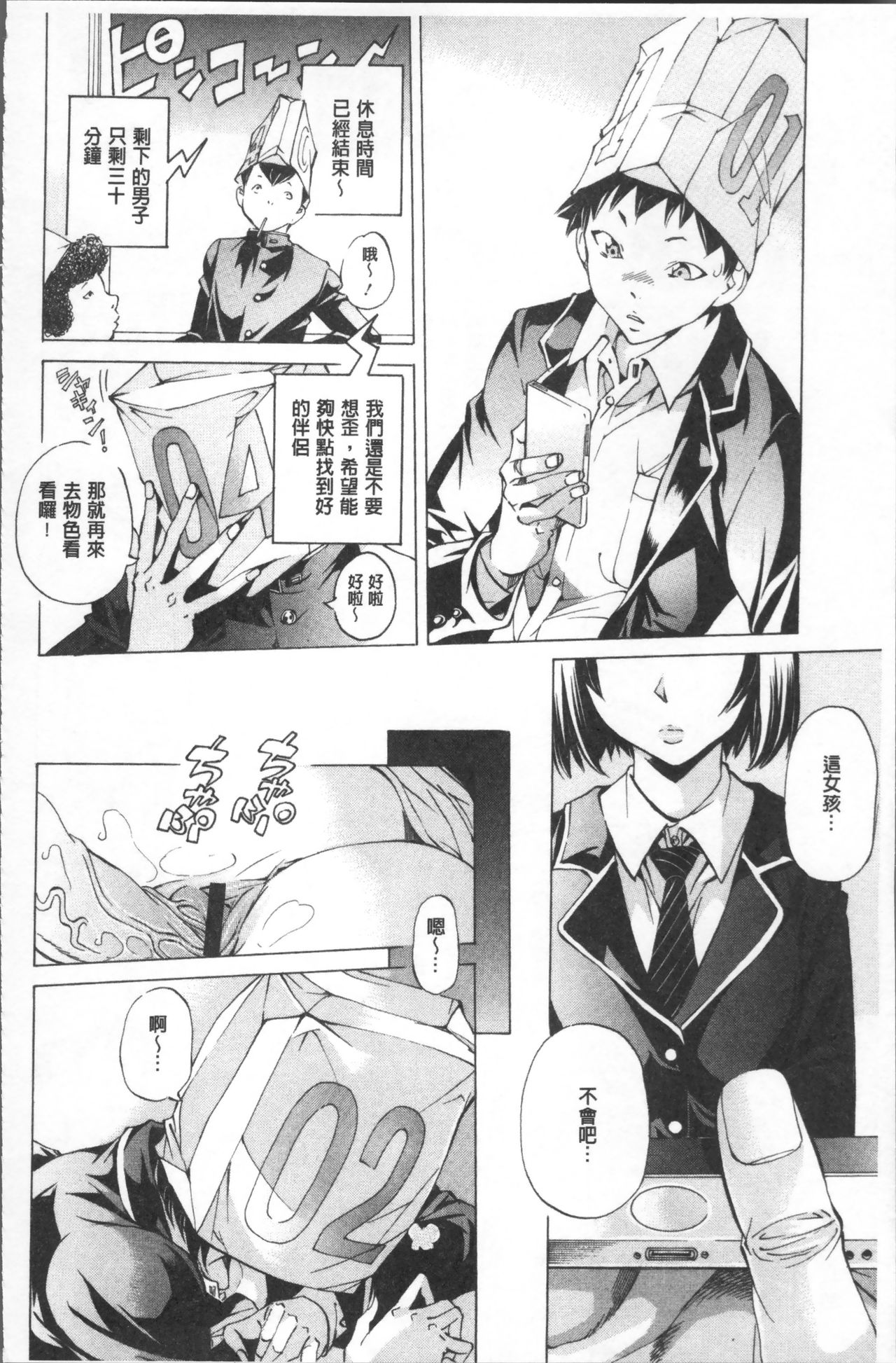 [野原ひろみ] 学園拘束白書 [中国翻訳]