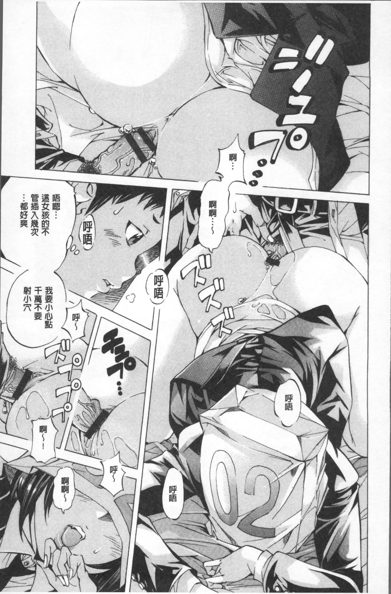 [野原ひろみ] 学園拘束白書 [中国翻訳]