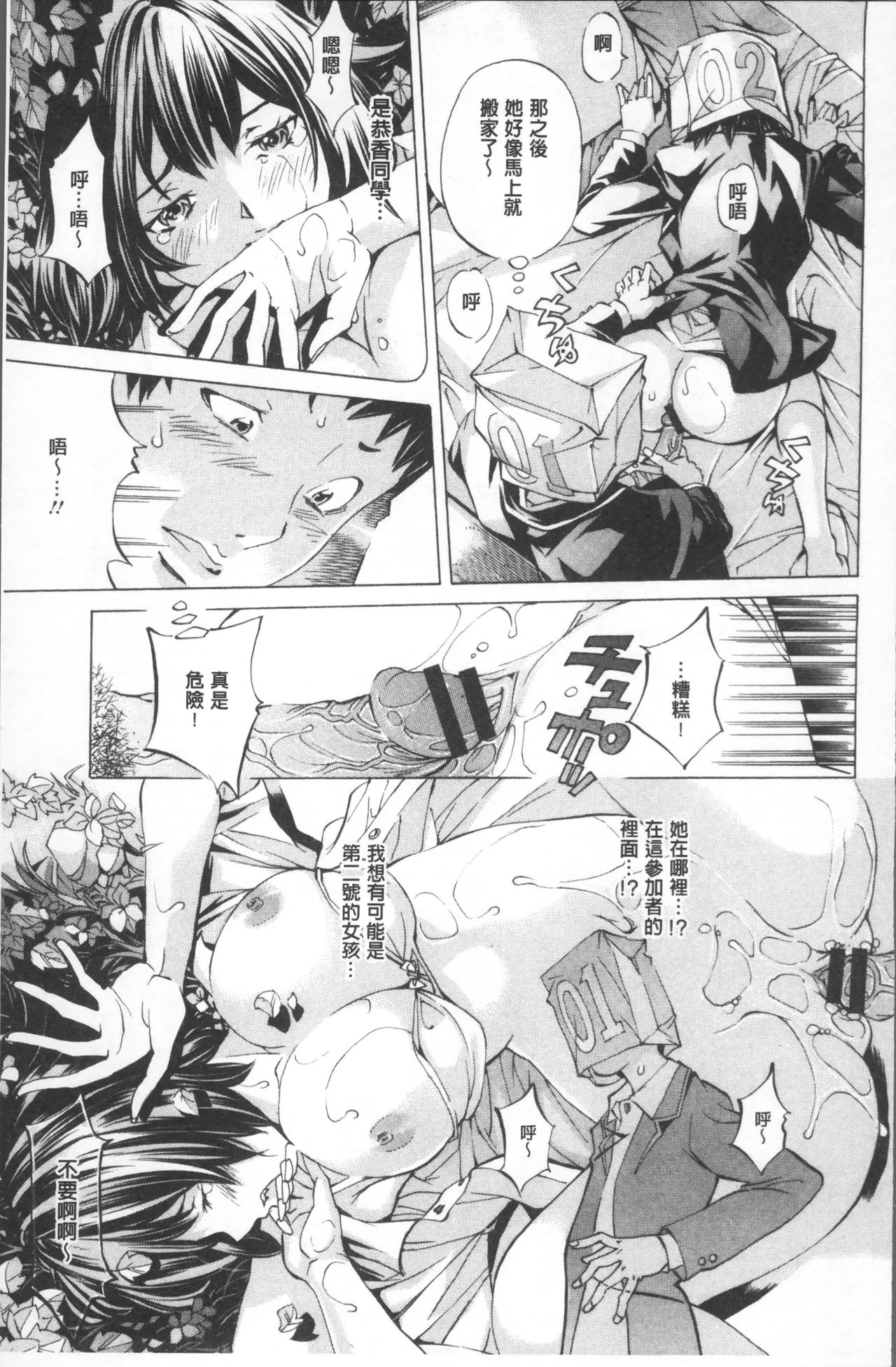 [野原ひろみ] 学園拘束白書 [中国翻訳]