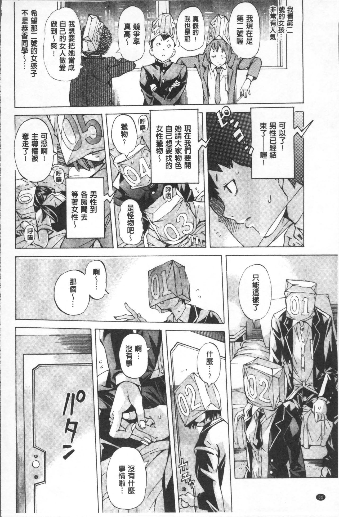 [野原ひろみ] 学園拘束白書 [中国翻訳]