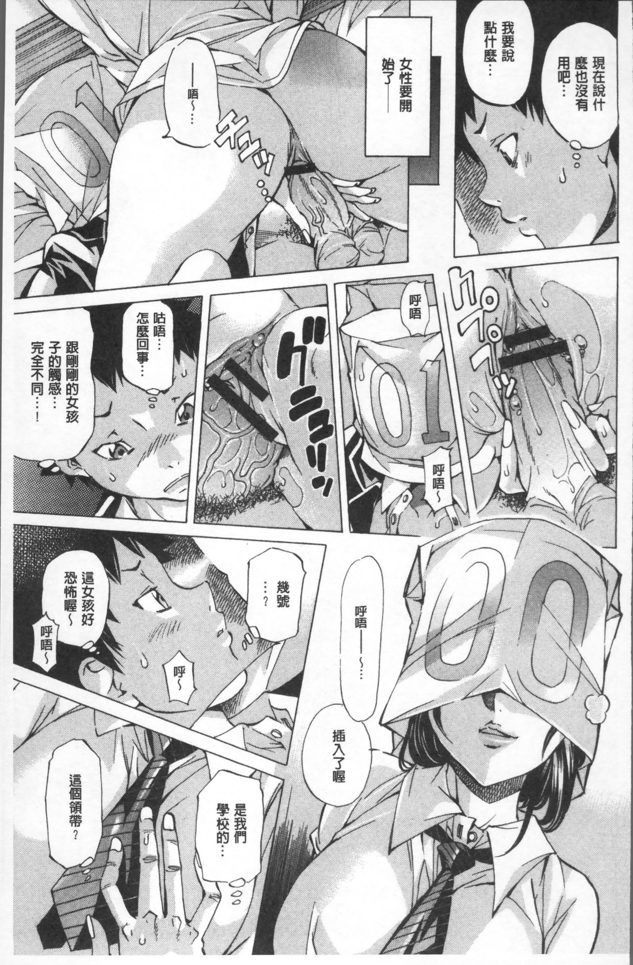[野原ひろみ] 学園拘束白書 [中国翻訳]