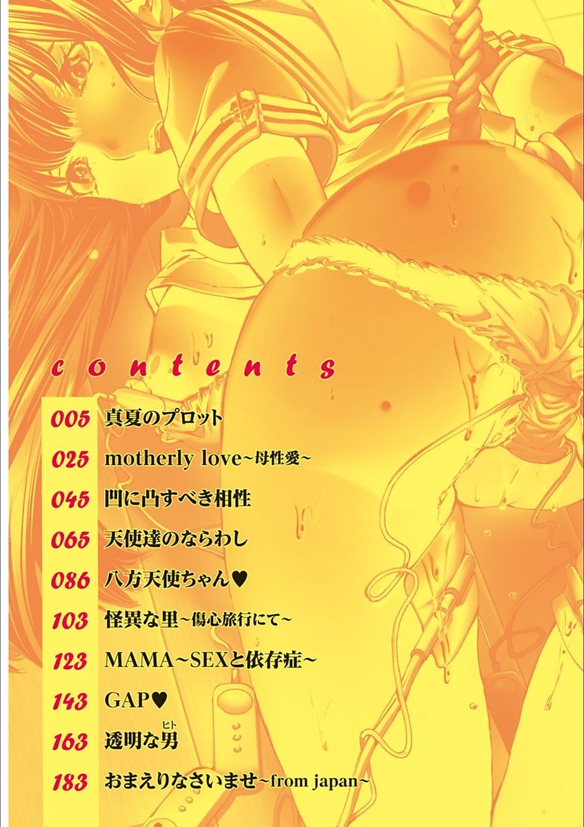 [野原ひろみ] 学園拘束白書 [中国翻訳]