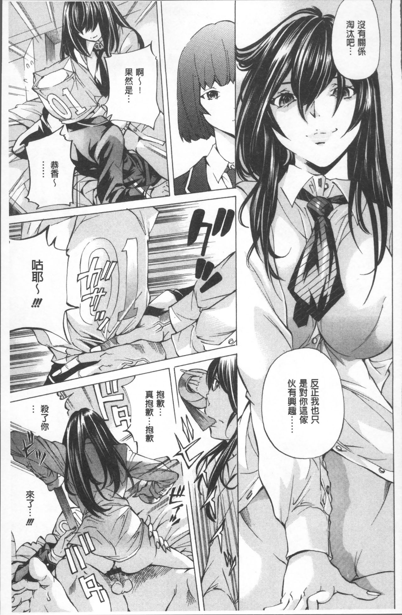 [野原ひろみ] 学園拘束白書 [中国翻訳]