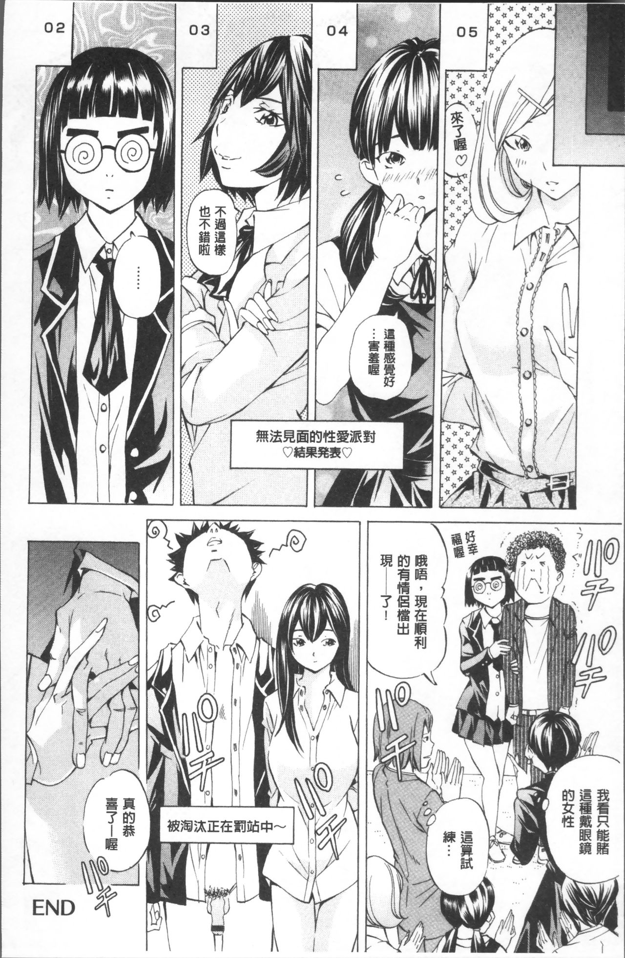 [野原ひろみ] 学園拘束白書 [中国翻訳]