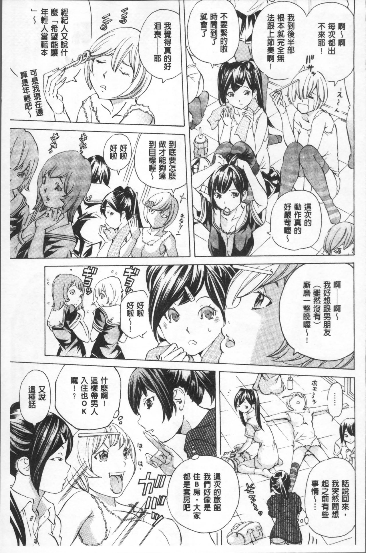 [野原ひろみ] 学園拘束白書 [中国翻訳]