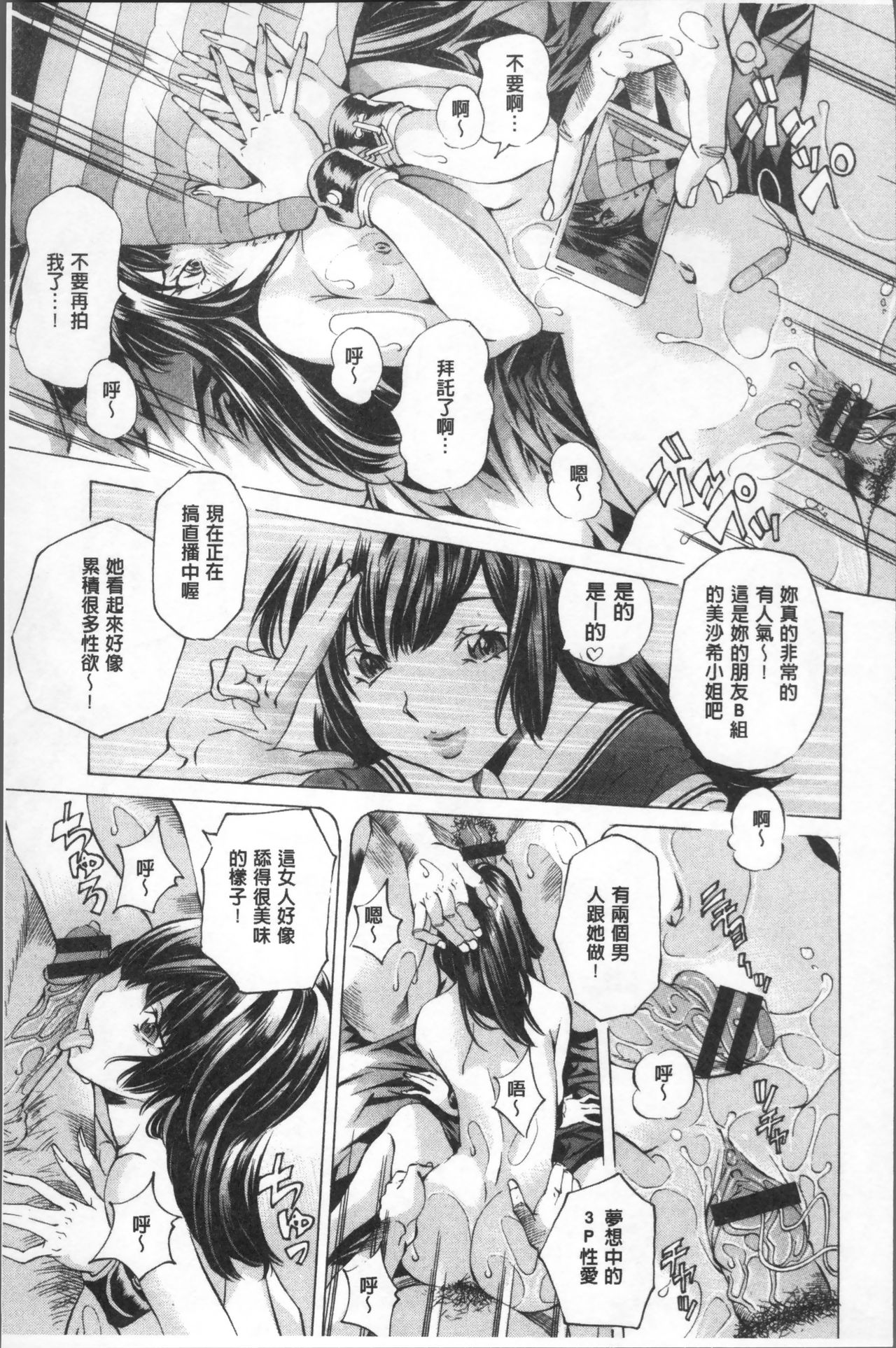 [野原ひろみ] 学園拘束白書 [中国翻訳]