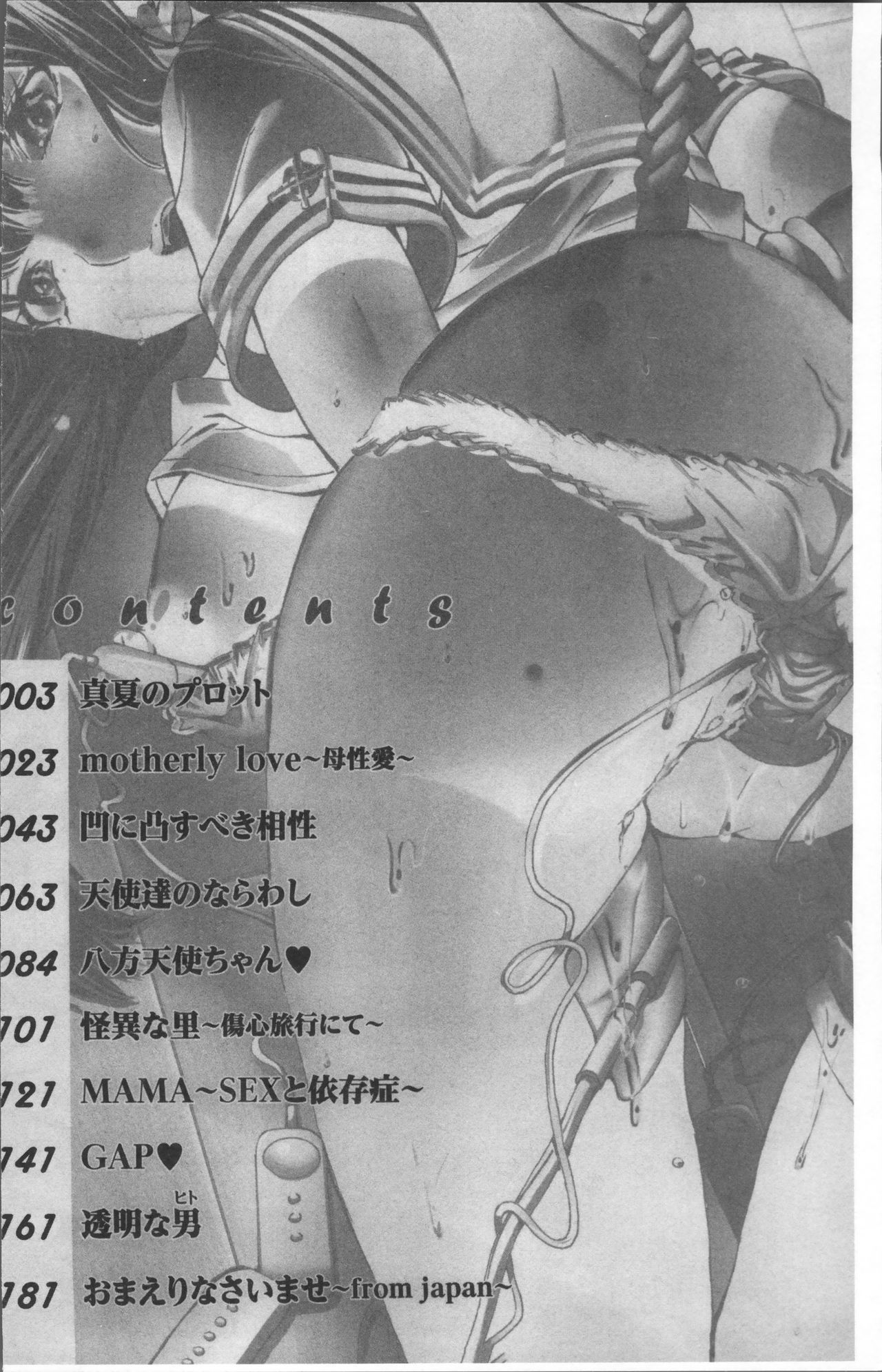 [野原ひろみ] 学園拘束白書 [中国翻訳]