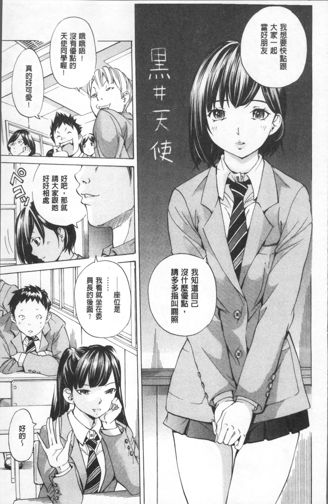 [野原ひろみ] 学園拘束白書 [中国翻訳]