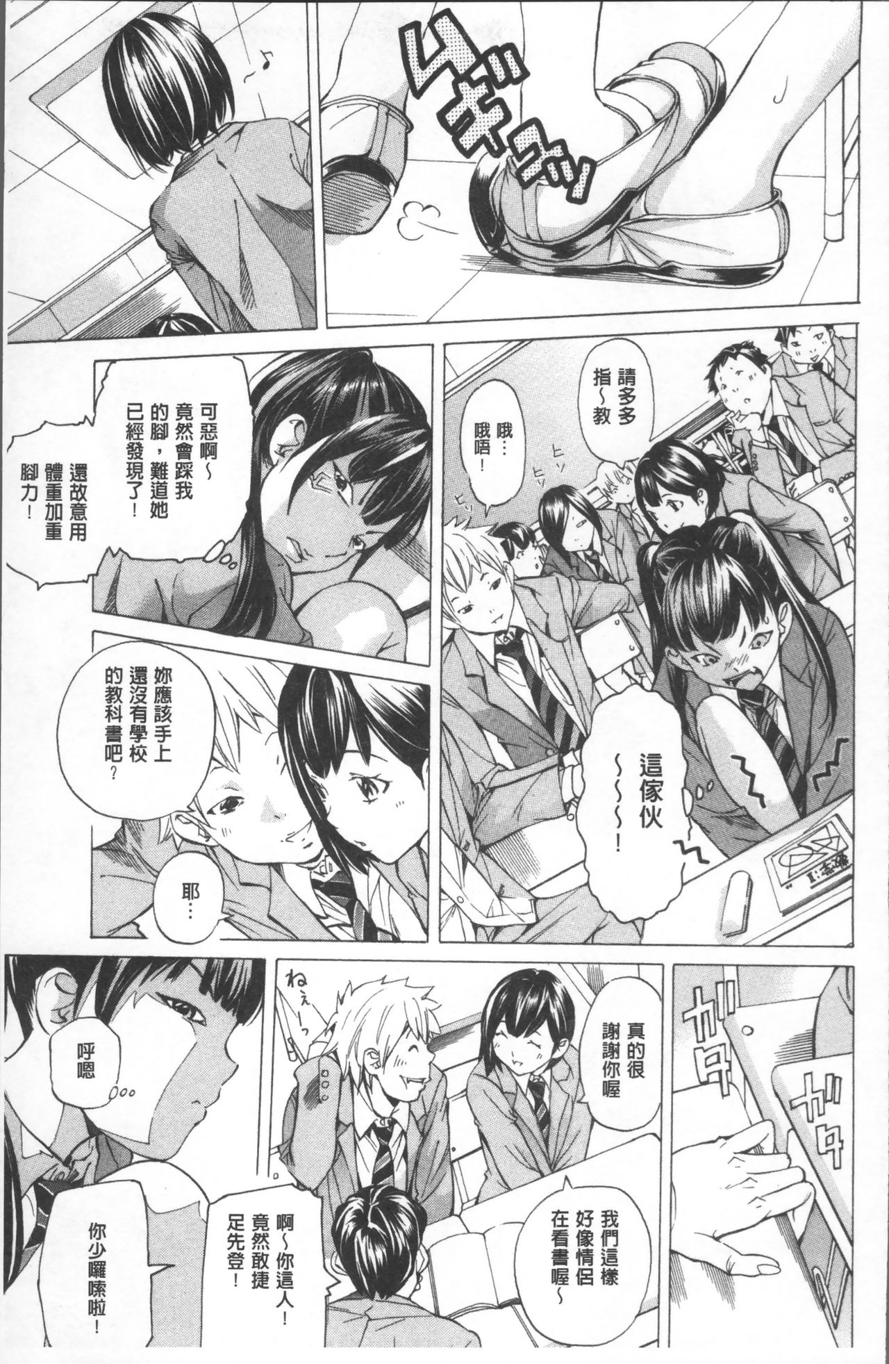 [野原ひろみ] 学園拘束白書 [中国翻訳]