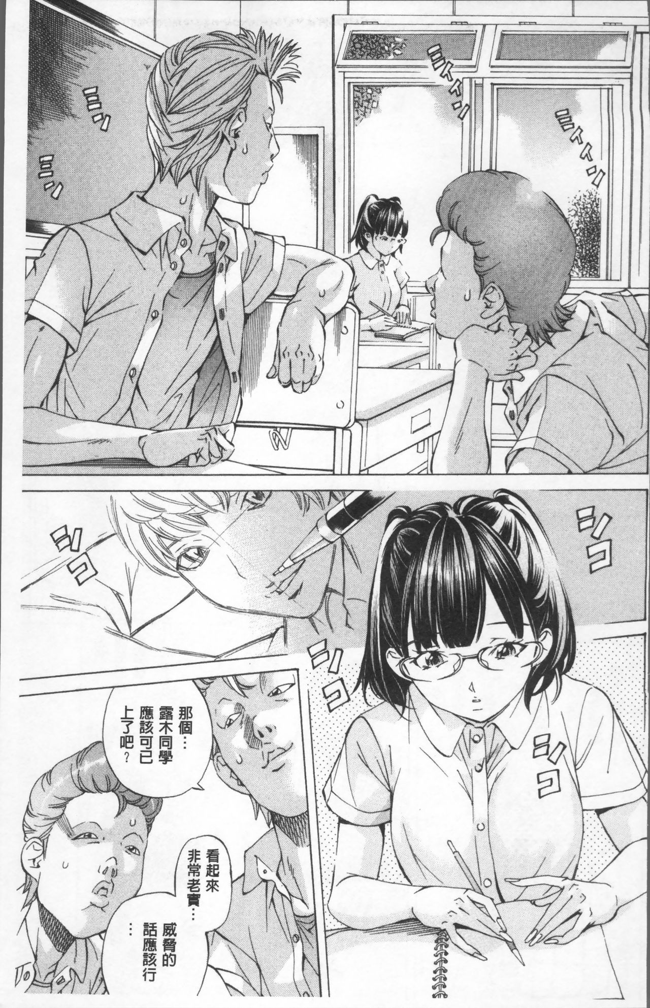 [野原ひろみ] 学園拘束白書 [中国翻訳]