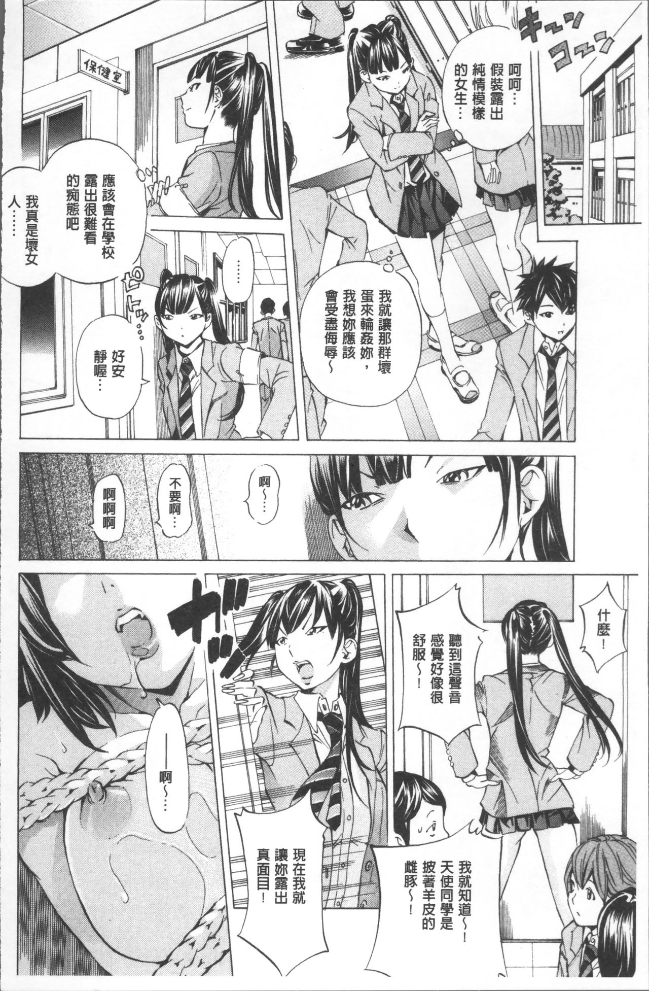 [野原ひろみ] 学園拘束白書 [中国翻訳]