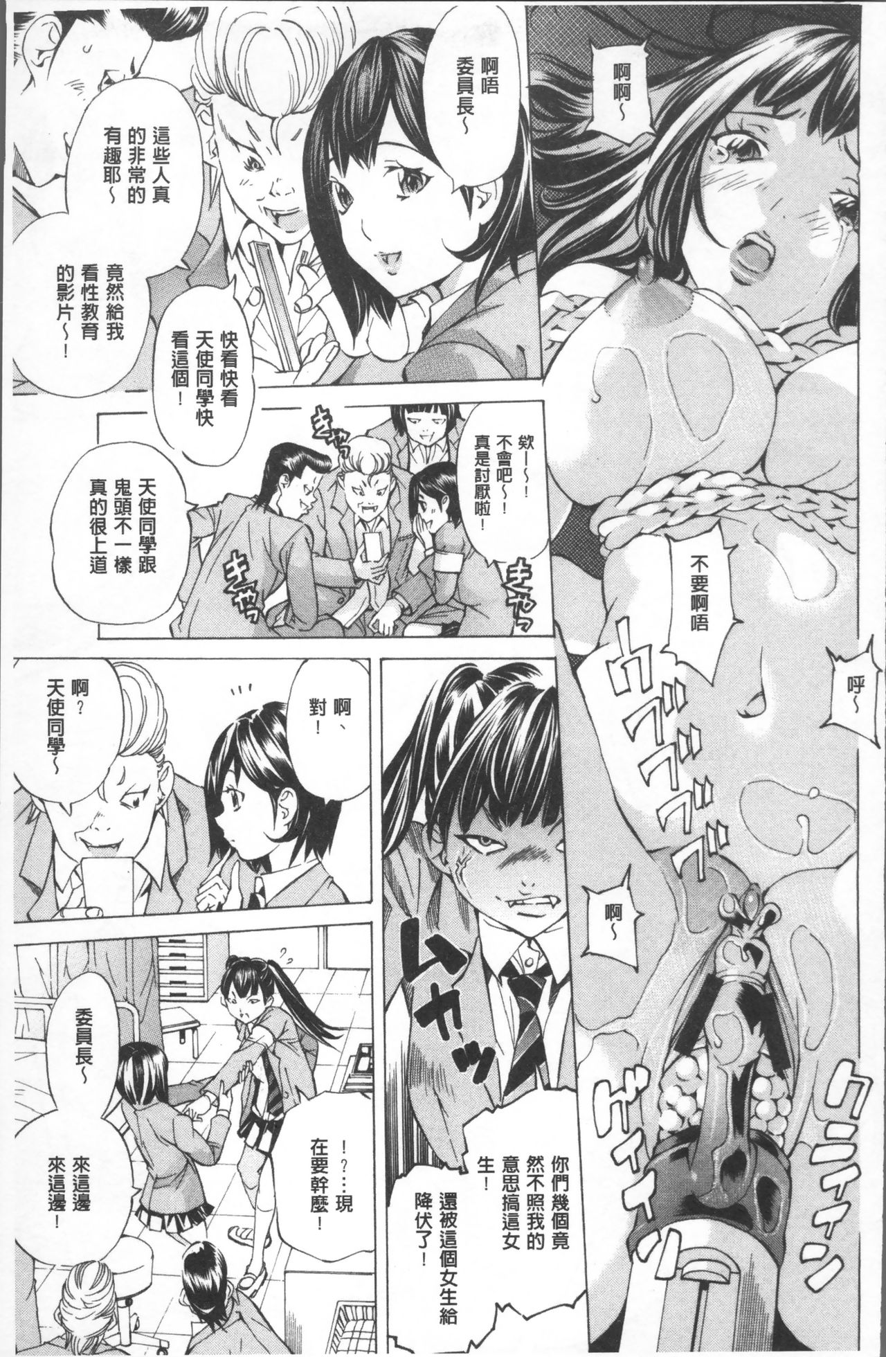 [野原ひろみ] 学園拘束白書 [中国翻訳]