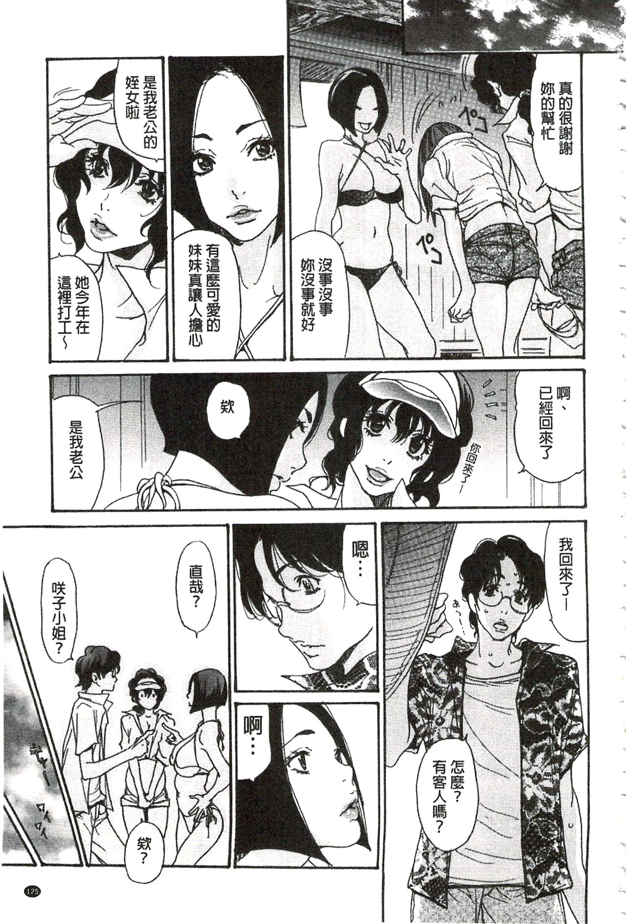 [葵ヒトリ]海のYeah!!合集