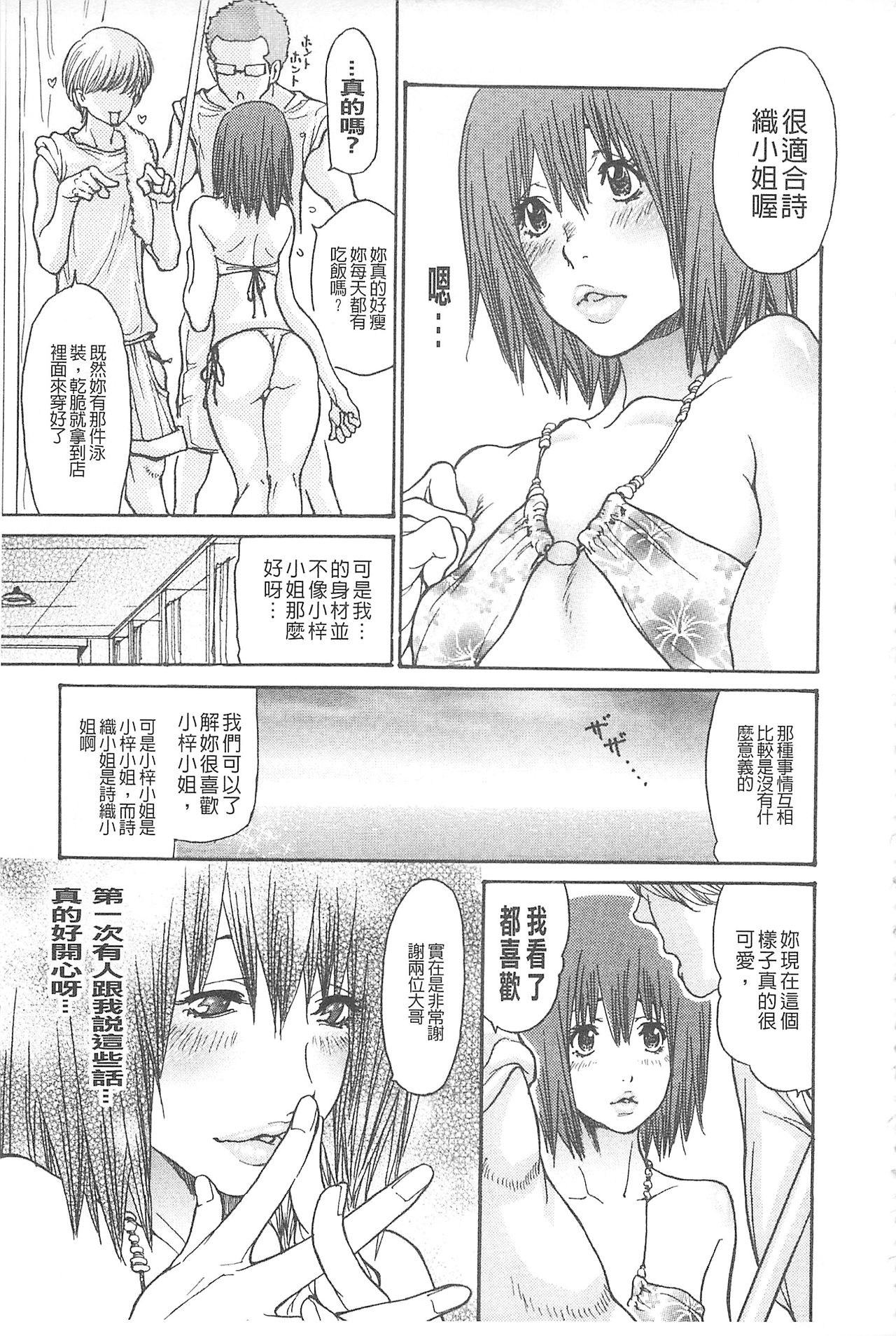 [葵ヒトリ]海のYeah!!合集