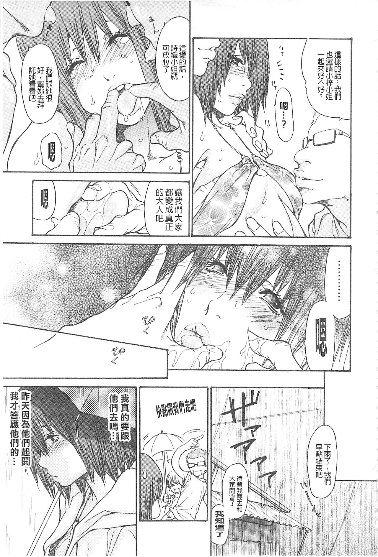 [葵ヒトリ]海のYeah!!合集