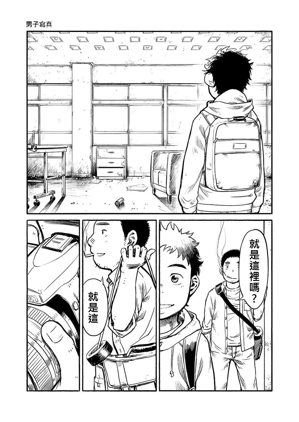 (ショタスクラッチ15) [少年ズーム (しげる)] 漫画少年ズーム VOL.03 [中国翻訳]