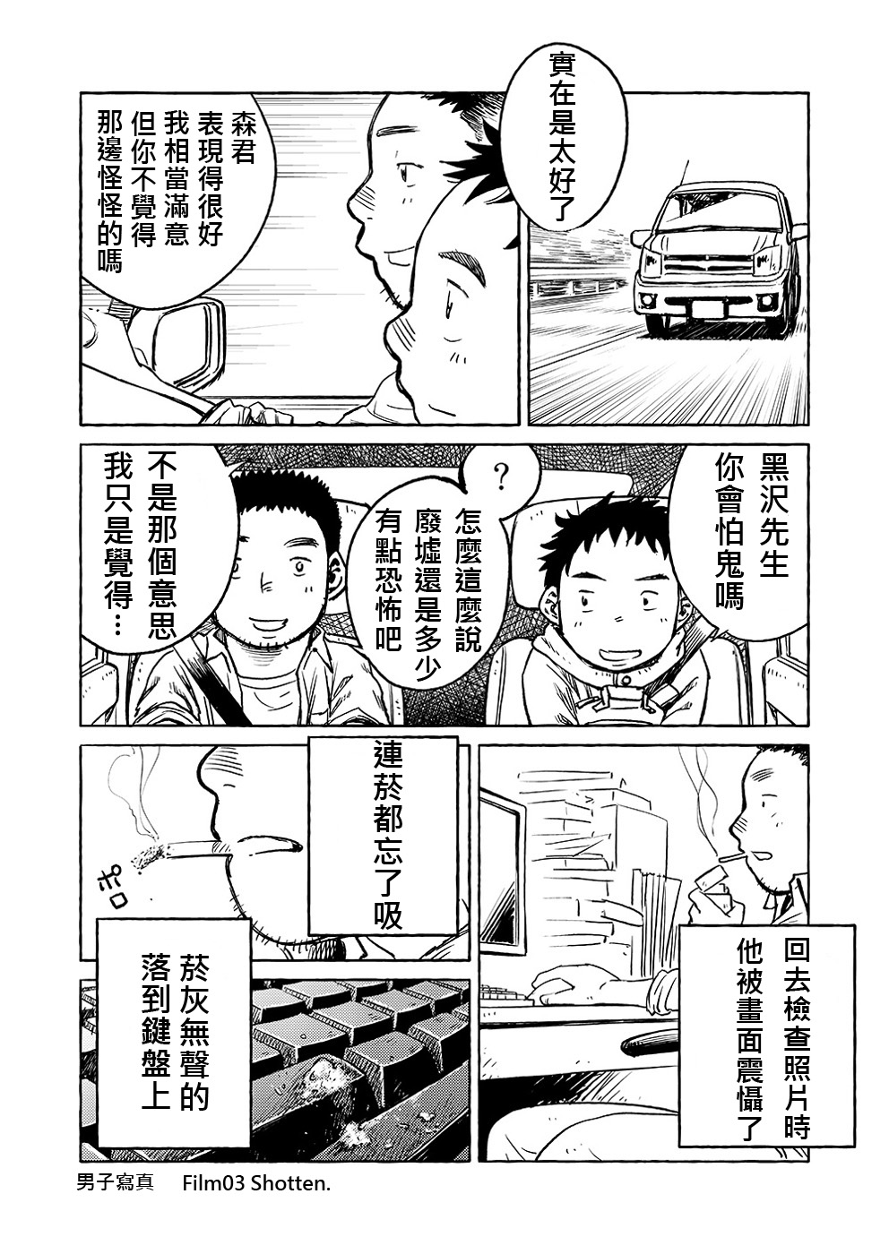 (ショタスクラッチ15) [少年ズーム (しげる)] 漫画少年ズーム VOL.03 [中国翻訳]