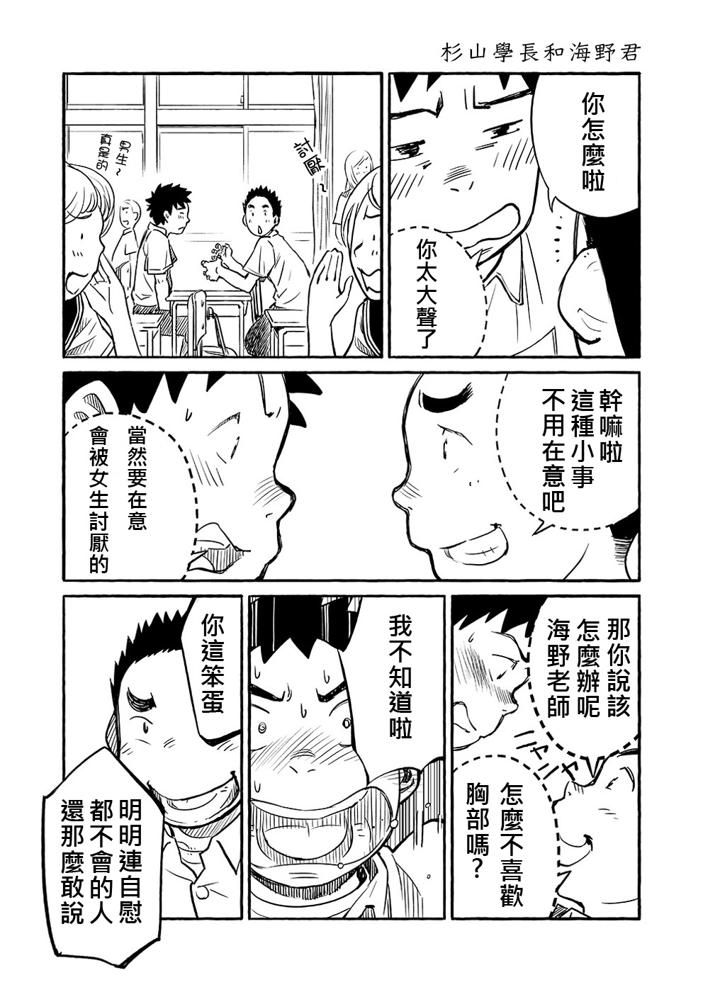 (ショタスクラッチ15) [少年ズーム (しげる)] 漫画少年ズーム VOL.03 [中国翻訳]