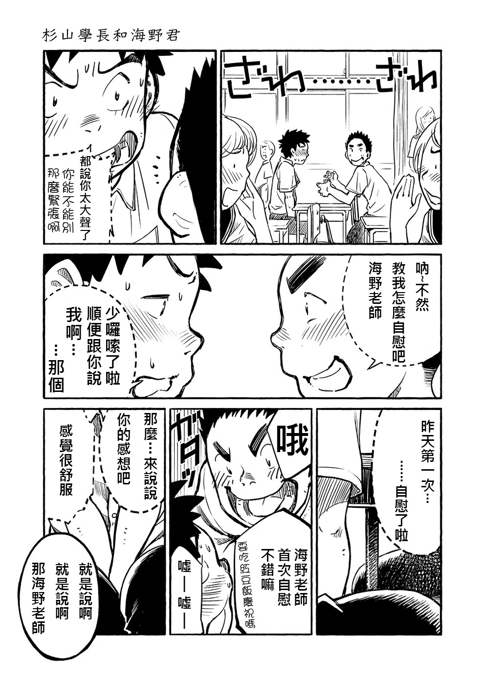 (ショタスクラッチ15) [少年ズーム (しげる)] 漫画少年ズーム VOL.03 [中国翻訳]