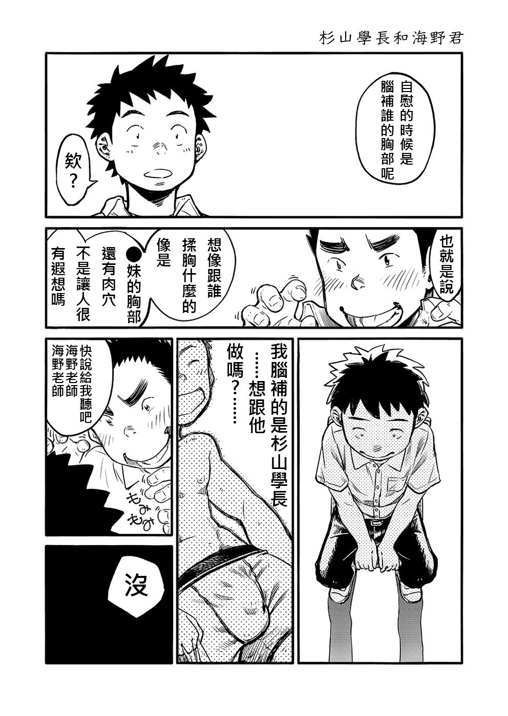 (ショタスクラッチ15) [少年ズーム (しげる)] 漫画少年ズーム VOL.03 [中国翻訳]