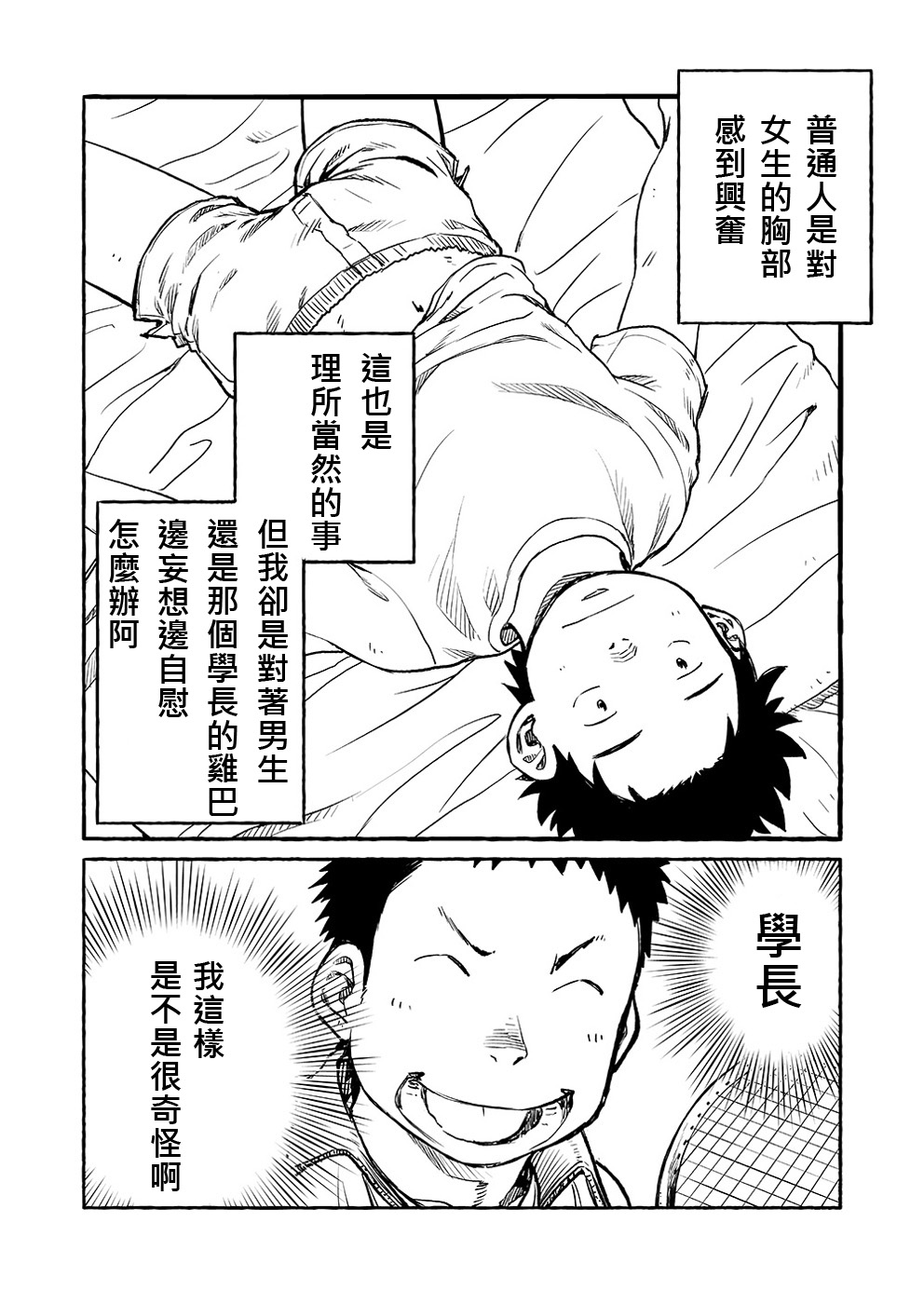 (ショタスクラッチ15) [少年ズーム (しげる)] 漫画少年ズーム VOL.03 [中国翻訳]