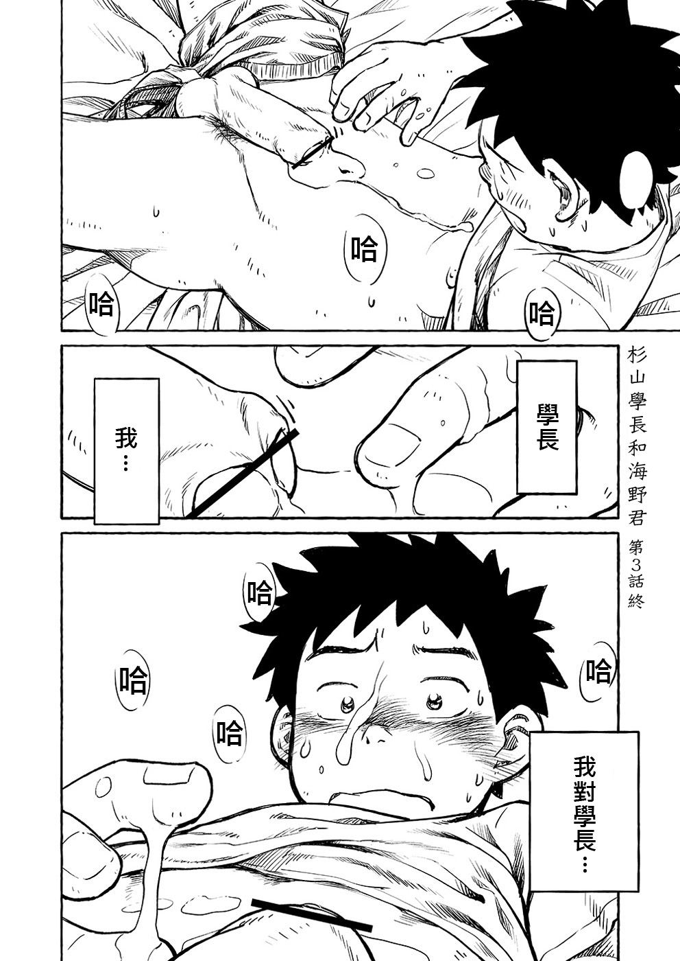 (ショタスクラッチ15) [少年ズーム (しげる)] 漫画少年ズーム VOL.03 [中国翻訳]