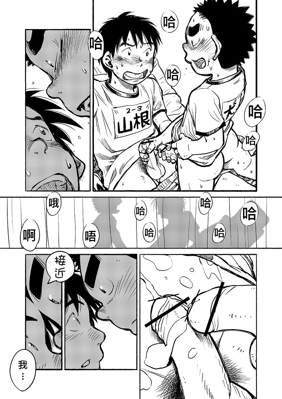 (ショタスクラッチ15) [少年ズーム (しげる)] 漫画少年ズーム VOL.03 [中国翻訳]