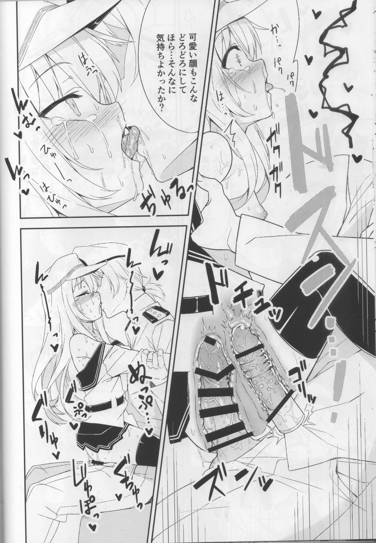 (C92) [ものくろサーキット (racer)] 司令官のひみつ道具 (艦隊これくしょん -艦これ-)