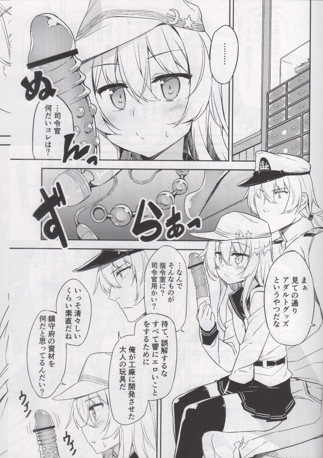 (C92) [ものくろサーキット (racer)] 司令官のひみつ道具 (艦隊これくしょん -艦これ-)