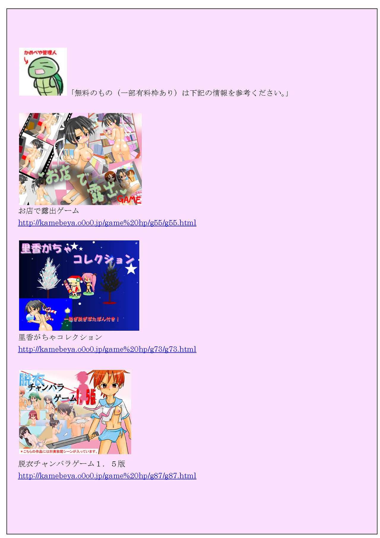 [かめべや (かめ)] すっぽんぽん接待