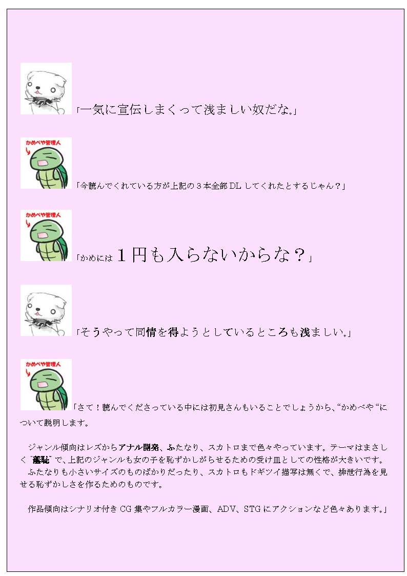 [かめべや (かめ)] すっぽんぽん接待