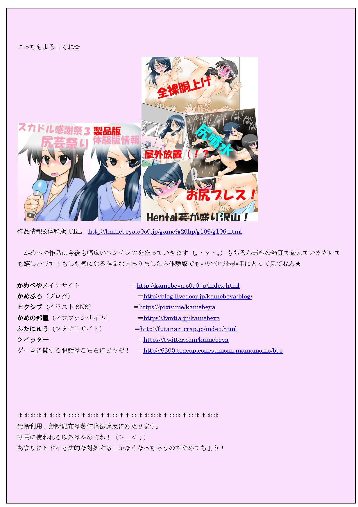 [かめべや (かめ)] すっぽんぽん接待