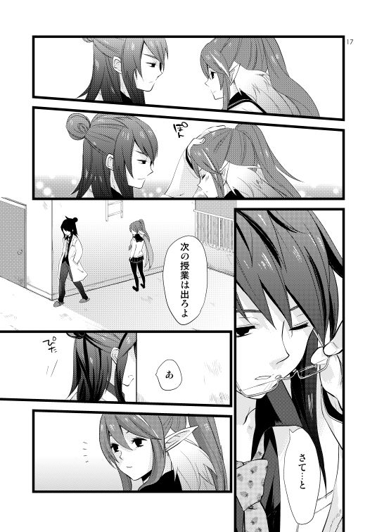 [Rocca (ヒダカリョウ)] ちちんぷいぷい (テイルズ オブ ヴェスペリア) [DL版]