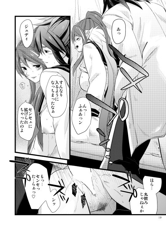 [Rocca (ヒダカリョウ)] ちちんぷいぷい (テイルズ オブ ヴェスペリア) [DL版]