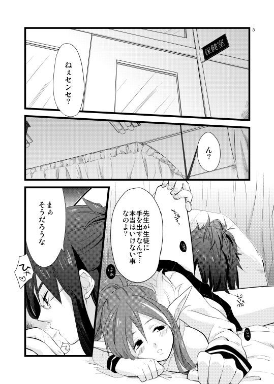 [Rocca (ヒダカリョウ)] ちちんぷいぷい (テイルズ オブ ヴェスペリア) [DL版]