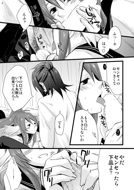 [Rocca (ヒダカリョウ)] ちちんぷいぷい (テイルズ オブ ヴェスペリア) [DL版]