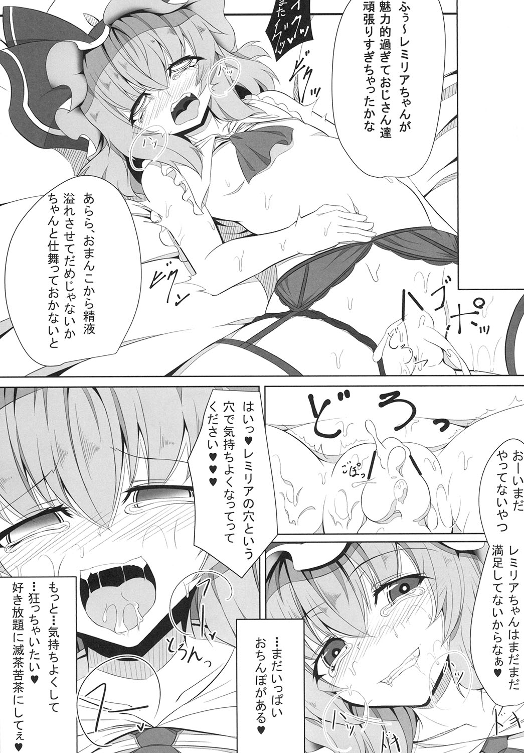 [FishBone (ふじのん)] M.P.vol.4 (東方Project) [DL版]