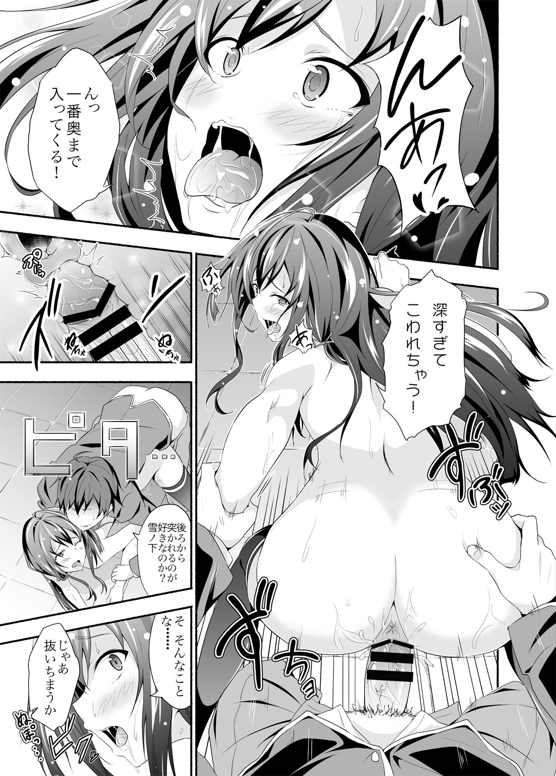 [拡張パーツ (YOSHIKI)] やはり俺は変態ラブコメがいい。 (やはり俺の青春ラブコメはまちがっている。) [DL版]