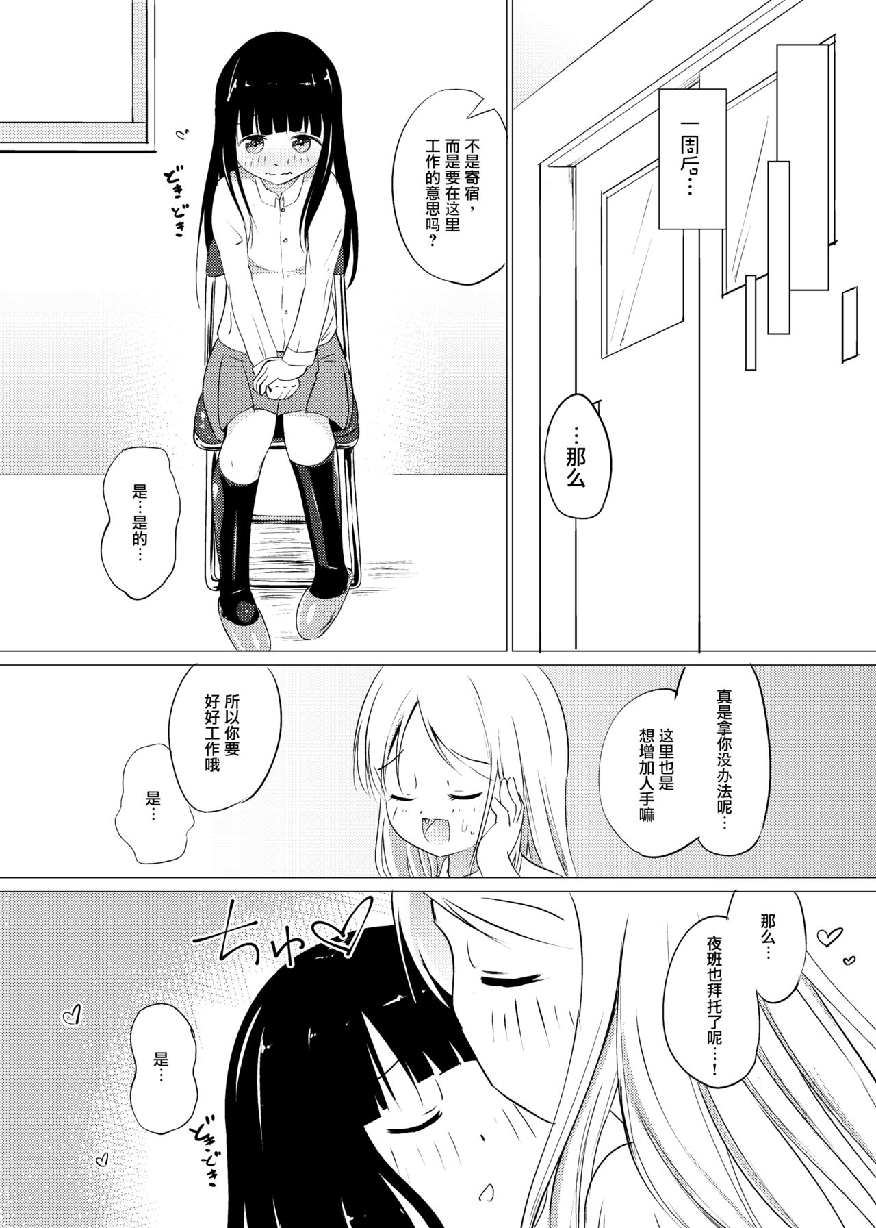 [俗物.zip (あすか)] 俗物.zip (6) 水玉 [中国翻訳] [DL版]