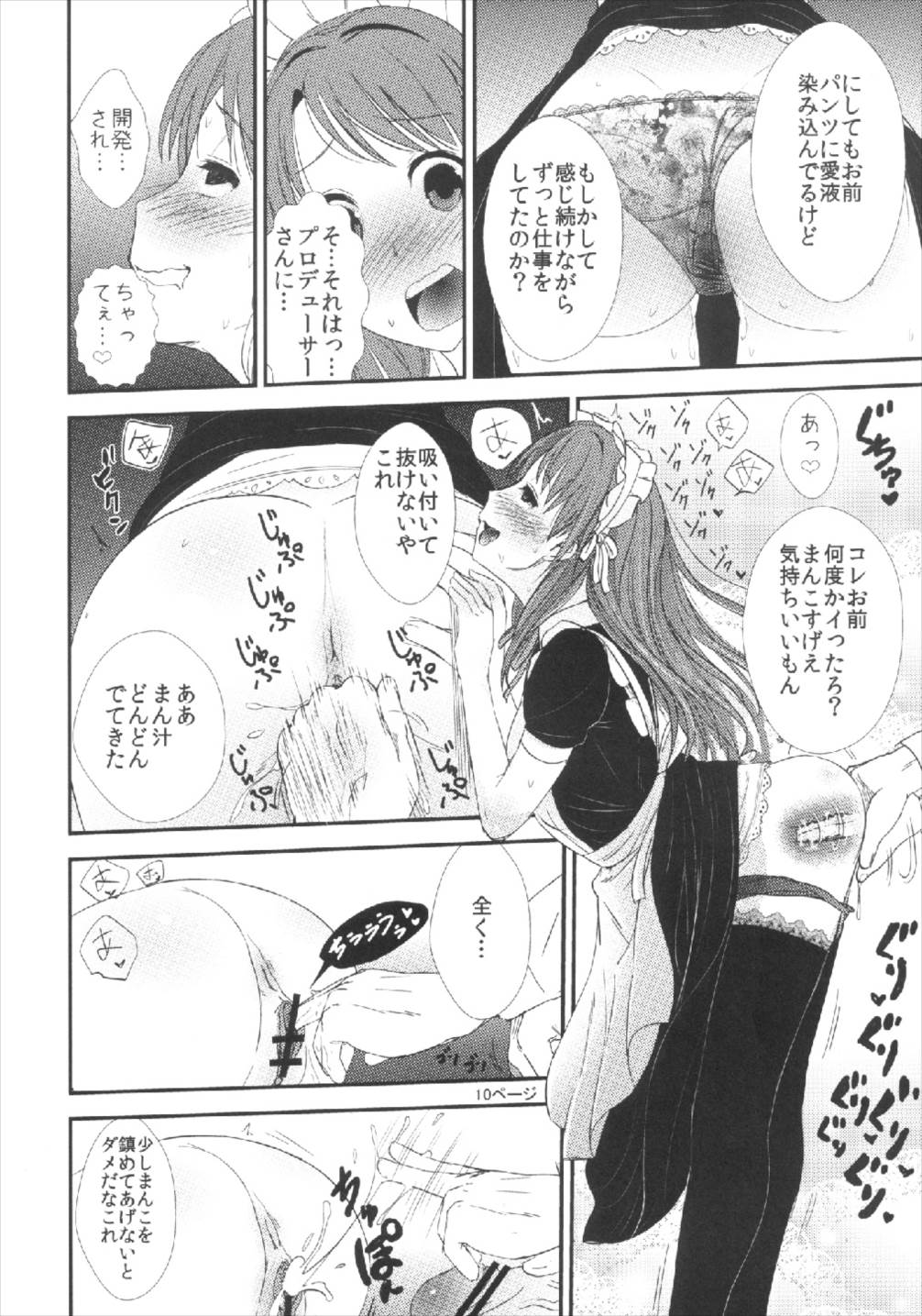 (C84) [TAKE3 (たけみつ)] ただ今うづき発情中♥ (アイドルマスター シンデレラガールズ)